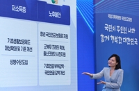 아동수당 13세 미만까지 점진 확대…요양병원 간병비 부담 70%↓