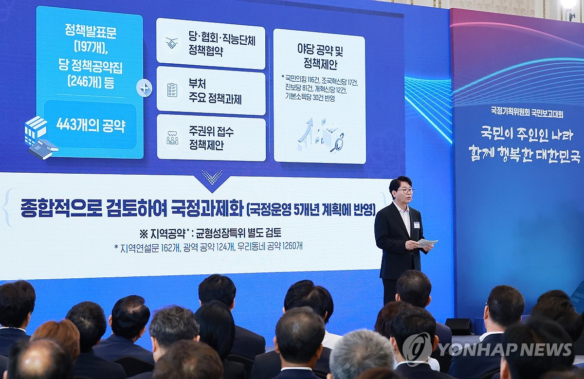 국세·지방세 비율 7대 3 개선…5극 3특 기반 