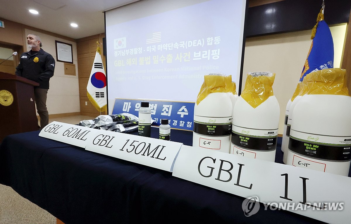압수한 마약 원료물질