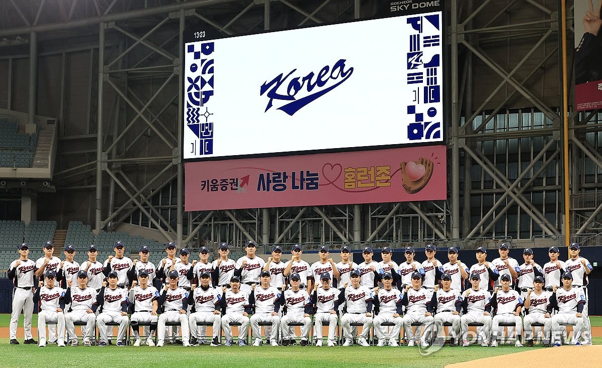 '가을 야구' 끝나니 '초겨울 야구'…한국, 체코와 8·9일 평가전