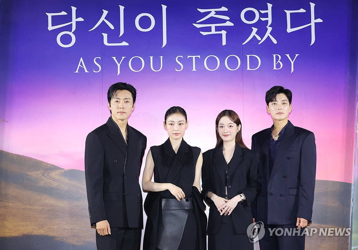 넷플릭스 시리즈 '당신이 죽였다' 제작발표회