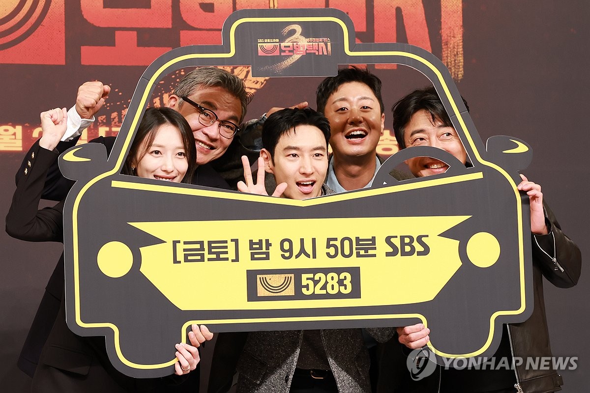 모범택시 '세 번째 시즌 출발합니다'