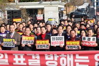 韓国最大野党　元院内代表の逮捕状審査を「政治工作」と批判＝地裁前で集会