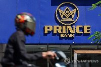 Prince Group stashes away over 90 bln won at Cambodian branches of S. Korean banks: lawmaker