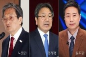 노영민 비서실장, 강기정 정무수석, 윤도한 소통수석 내정