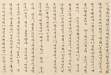 조선 마지막 공주가 단아한 궁체로 쓴 '자경전기' 공개