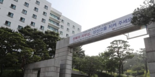 전주상산고·안산동산고 자사고 지정취소 결정…해당학교 반발