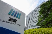 검찰, 삼성전자 반도체 기술 中에 넘긴 전 연구원 구속기소