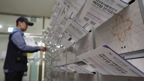 배송되는 제21대 대선 책자형 선거공보