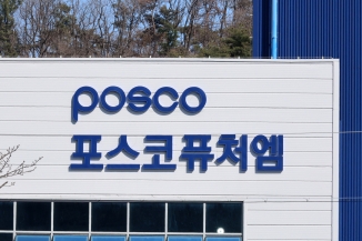 금감원, 포스코퓨처엠 유상증자 정정신고서 제출 요구