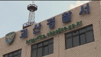 "학생들이 욕해서 겁주려고" 손도끼 들고 고등학교 찾아간 20대